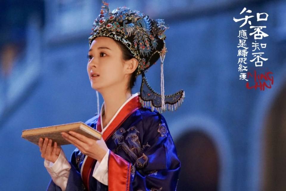 ละคร หมิงหลาน The Story Of Ming Lan 《知否知否应是绿肥红瘦》 2017 13