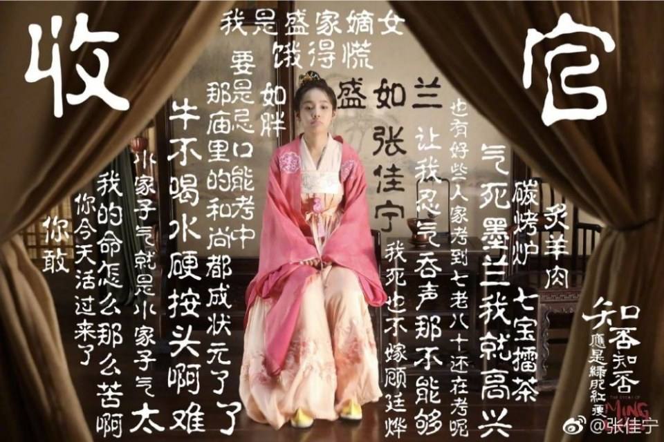 ละคร หมิงหลาน The Story Of Ming Lan 《知否知否应是绿肥红瘦》 2017 13