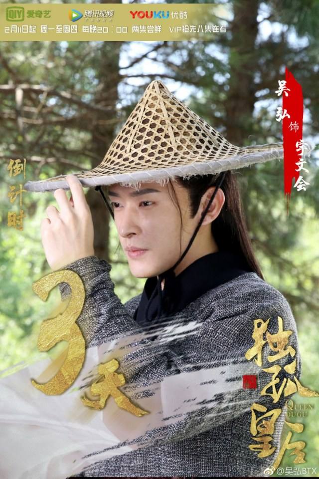 ละคร จักรพรรดินีตู๋กู The Empress Du Gu 《独孤皇后》 2017 (เวอร์ชั่น เฉินเฉียวเอิน 陈乔恩)
