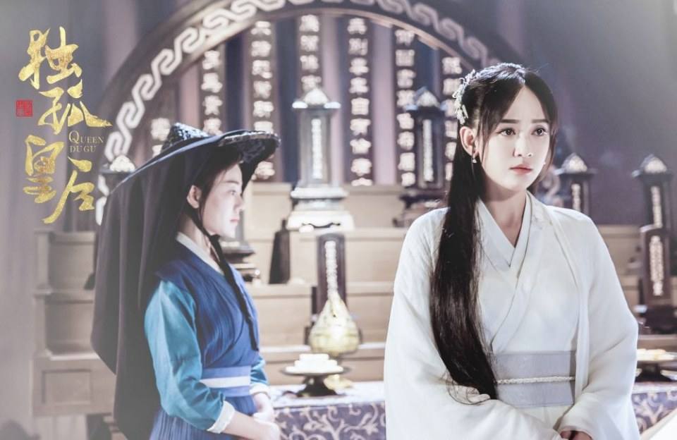 ละคร จักรพรรดินีตู๋กู The Empress Du Gu 《独孤皇后》 2017 (เวอร์ชั่น เฉินเฉียวเอิน 陈乔恩)