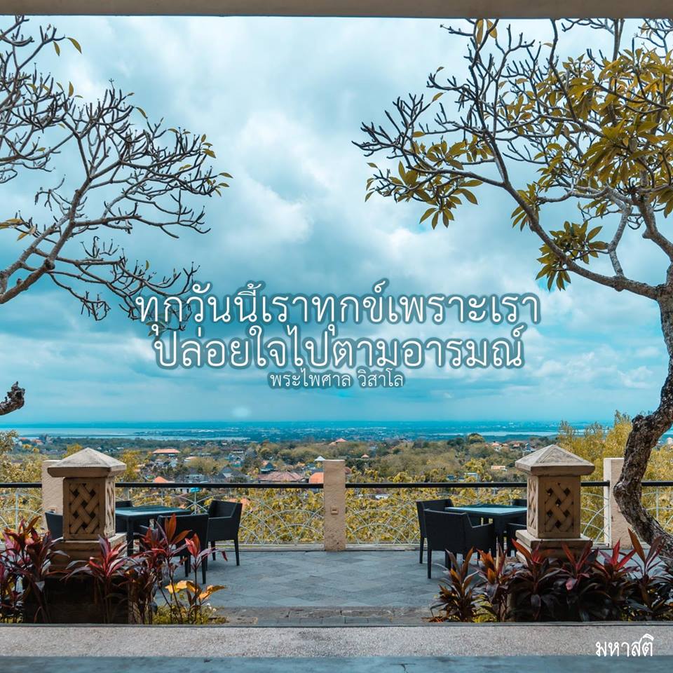 Pic Post ของฉัน ตอน ภาพบุญ 22