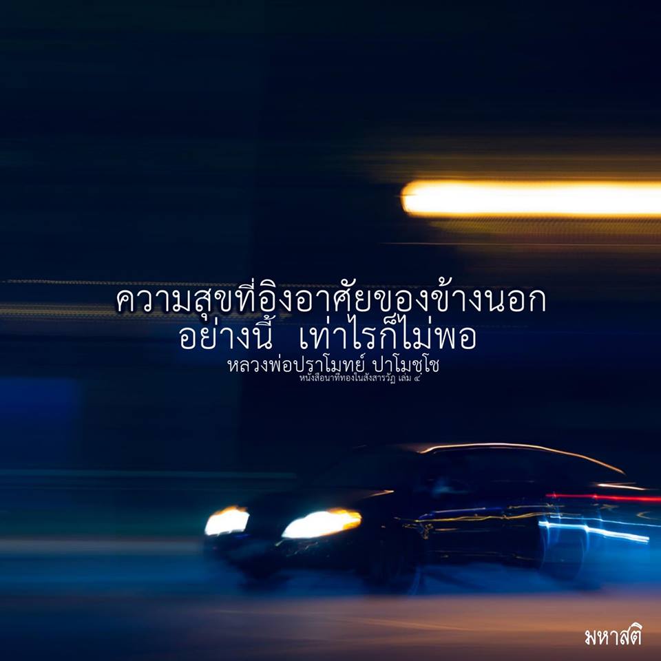 Pic Post ของฉัน ตอน ภาพบุญ 22