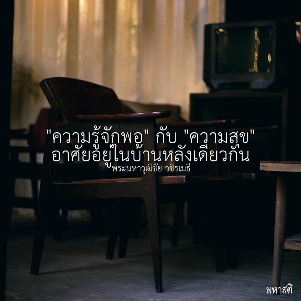 Pic Post ของฉัน ตอน ภาพบุญ 22