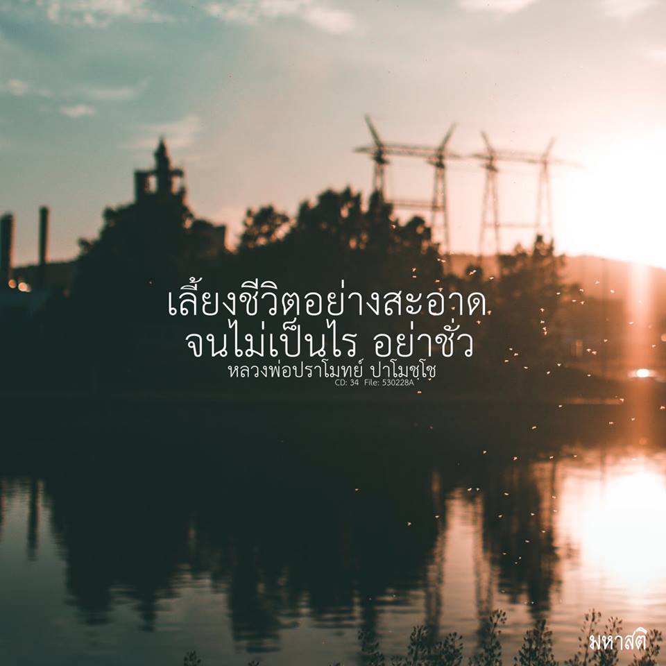 Pic Post ของฉัน ตอน ภาพบุญ 23