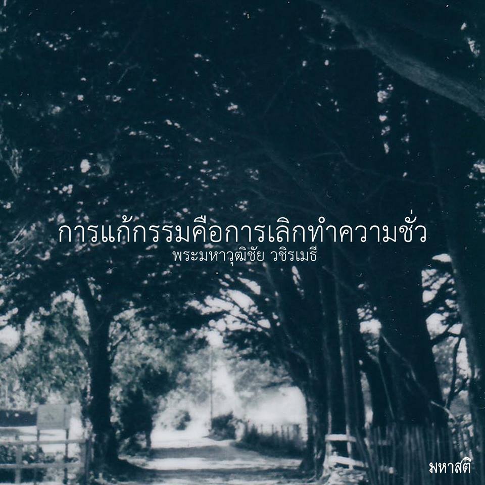 Pic Post ของฉัน ตอน ภาพบุญ 23