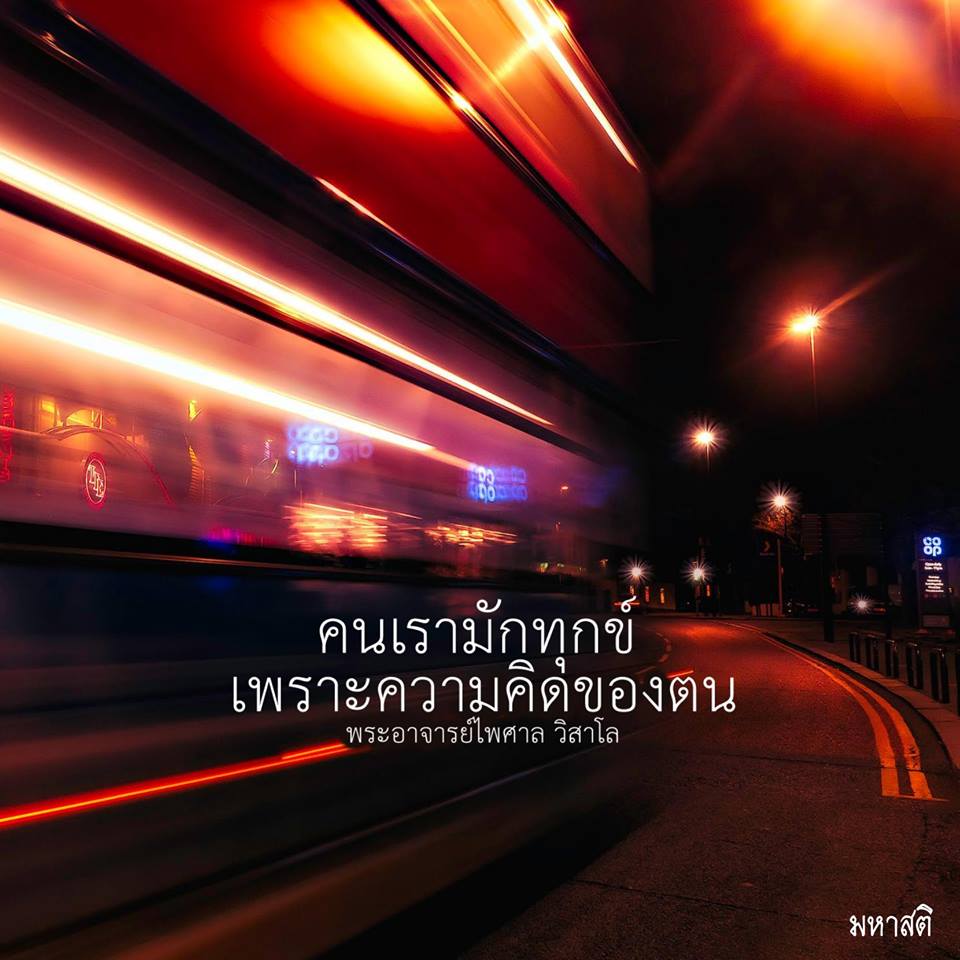 Pic Post ของฉัน ตอน ภาพบุญ 23