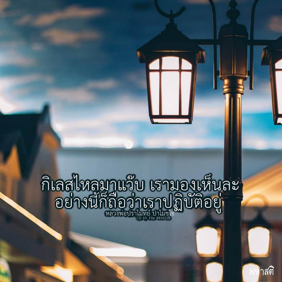 Pic Post ของฉัน ตอน ภาพบุญ 23