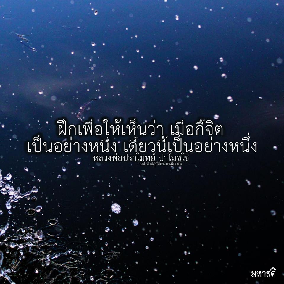 Pic Post ของฉัน ตอน ภาพบุญ 24