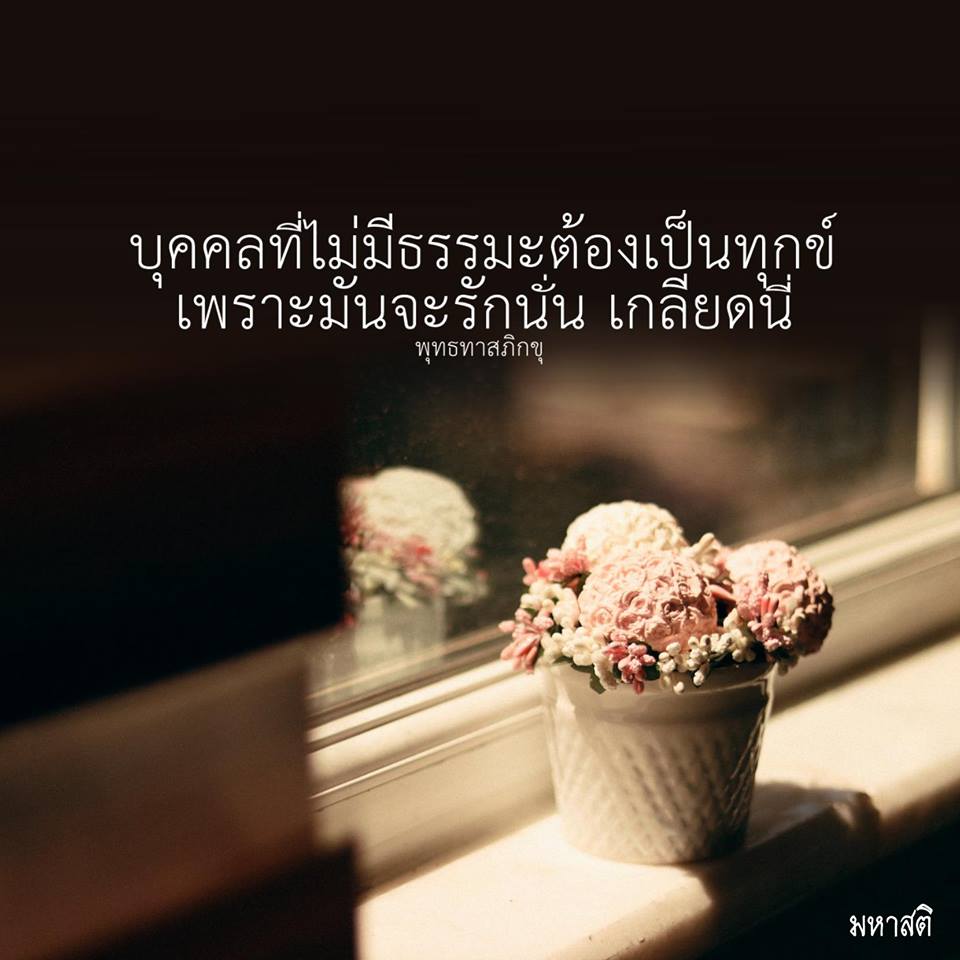 Pic Post ของฉัน ตอน ภาพบุญ 24