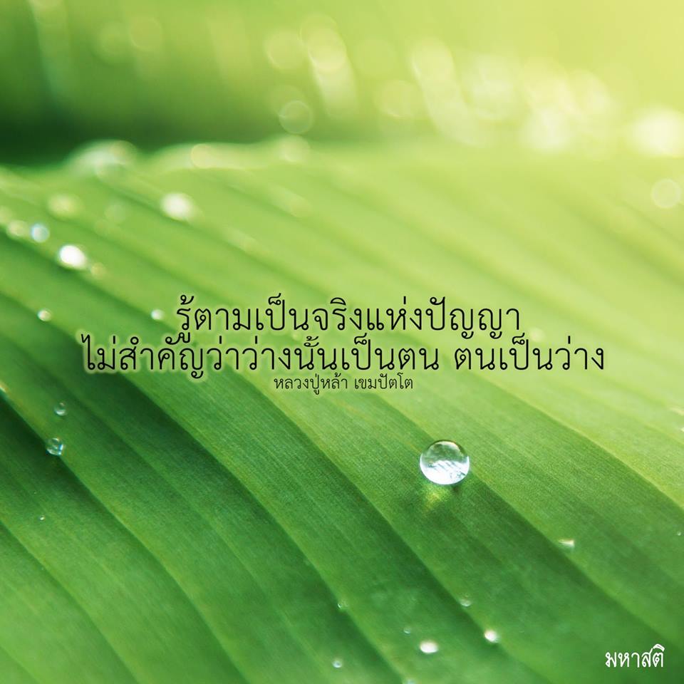 Pic Post ของฉัน ตอน ภาพบุญ 24