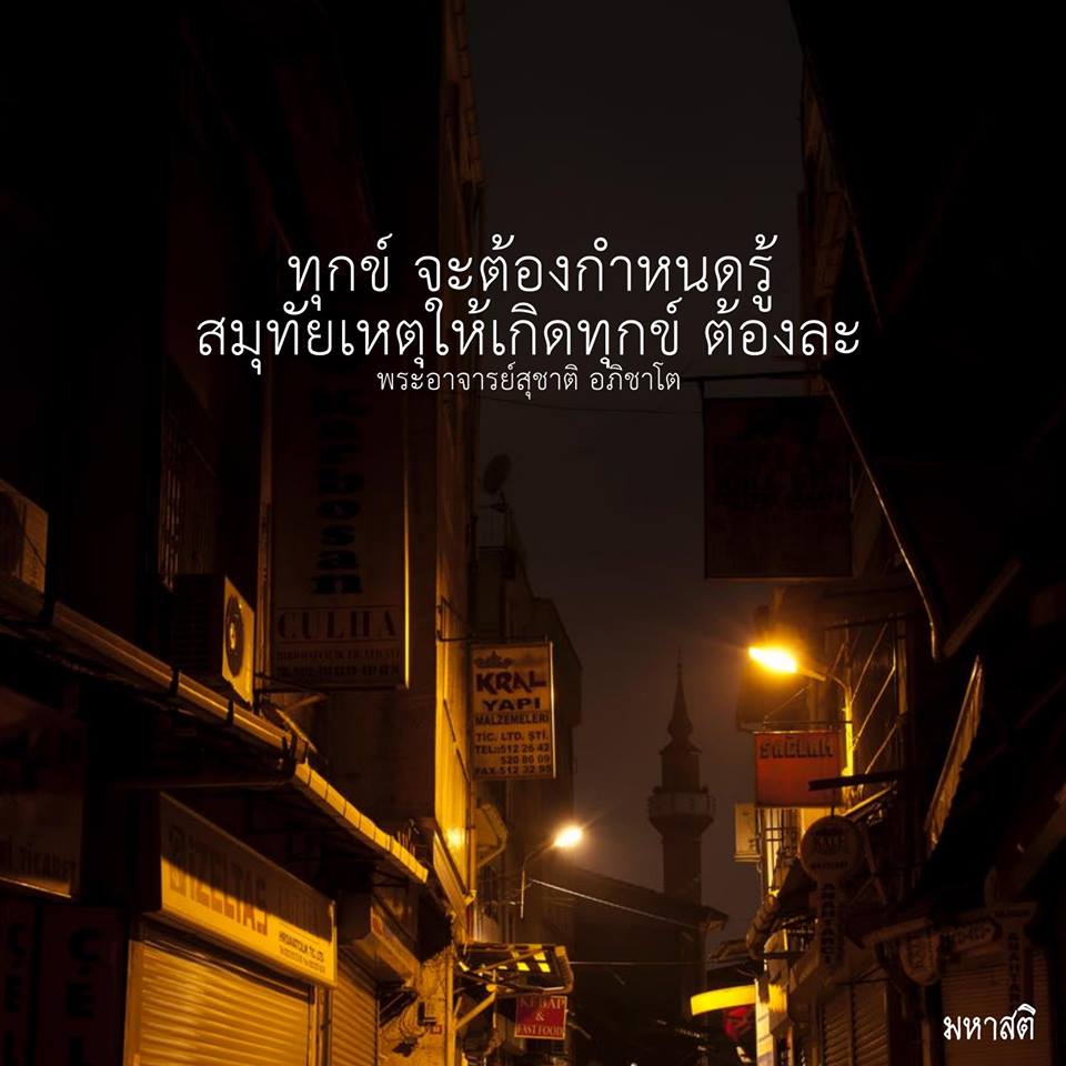 Pic Post ของฉัน ตอน ภาพบุญ 24