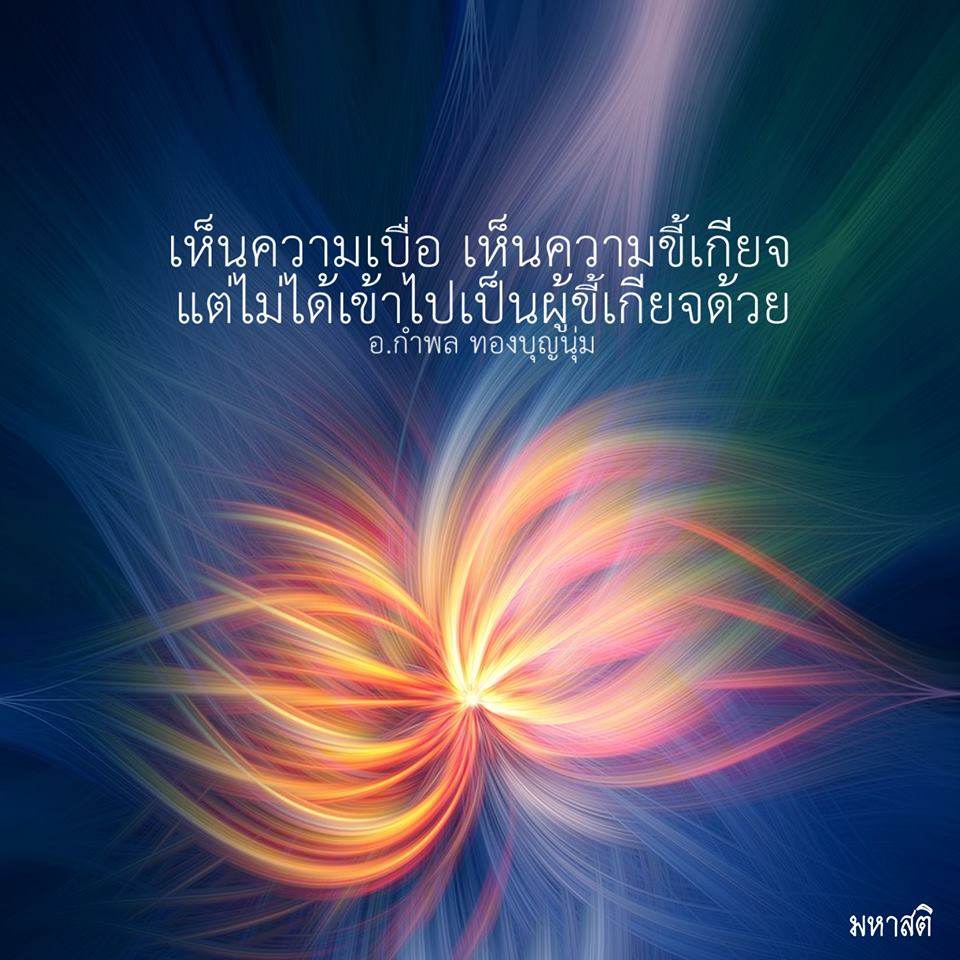 Pic Post ของฉัน ตอน ภาพบุญ 24