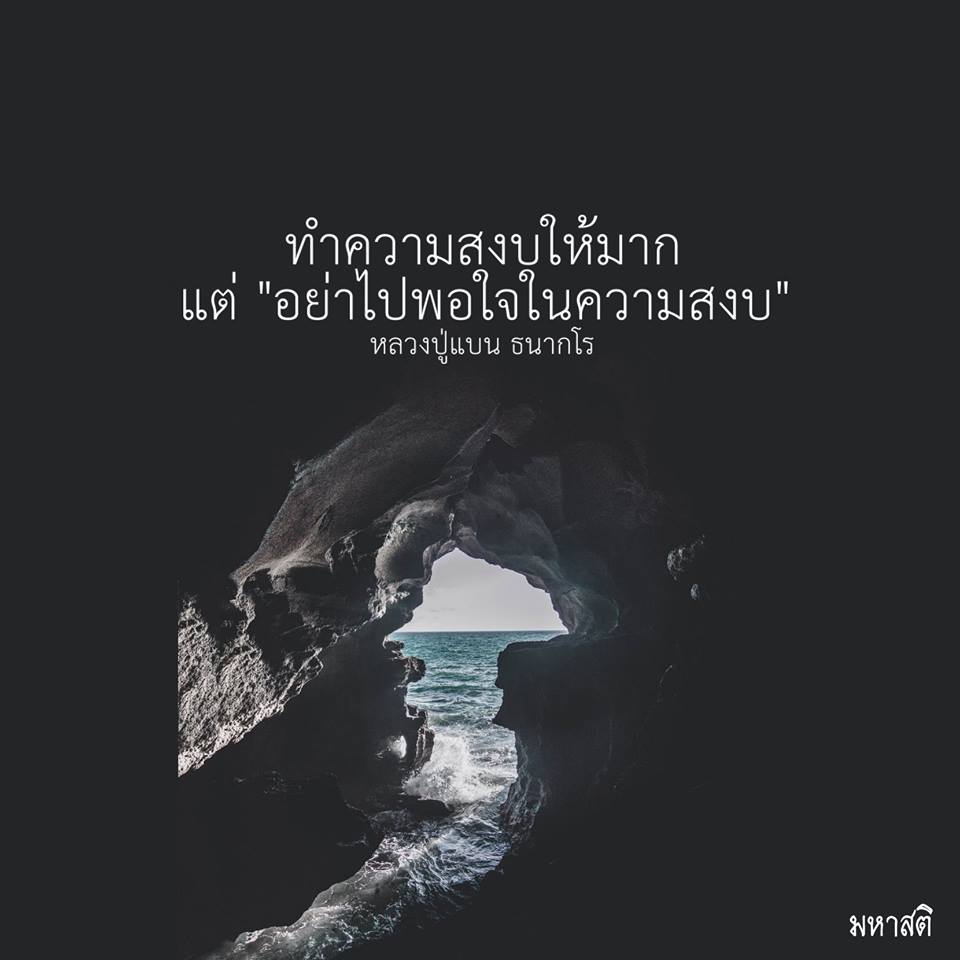 Pic Post ของฉัน ตอน ภาพบุญ 25