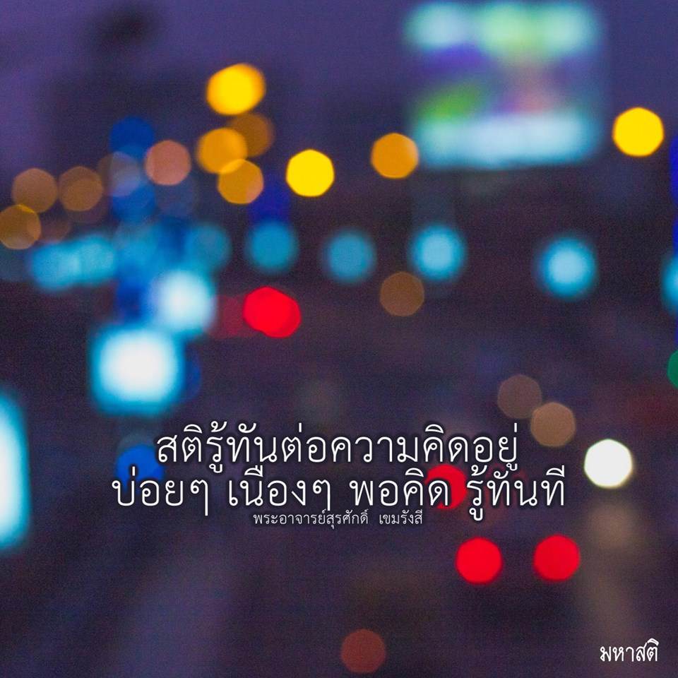 Pic Post ของฉัน ตอน ภาพบุญ 25