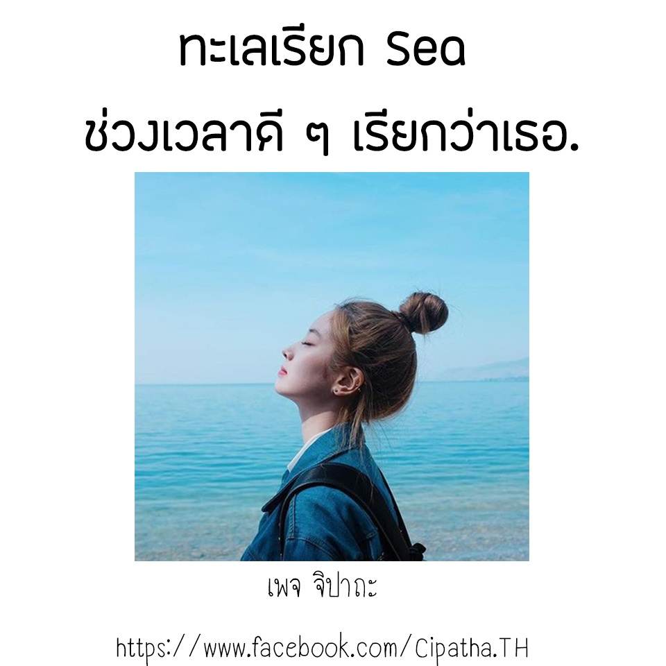 รวมคำคมจากเพจ