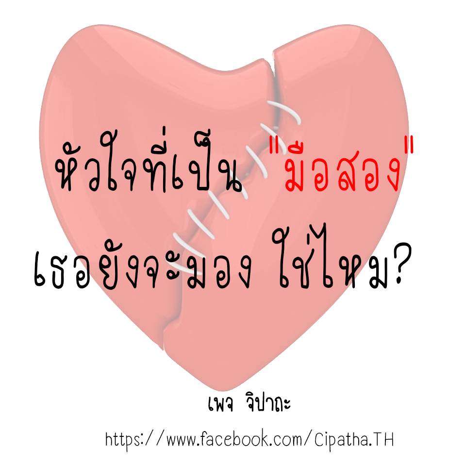 รวมคำคมจากเพจ