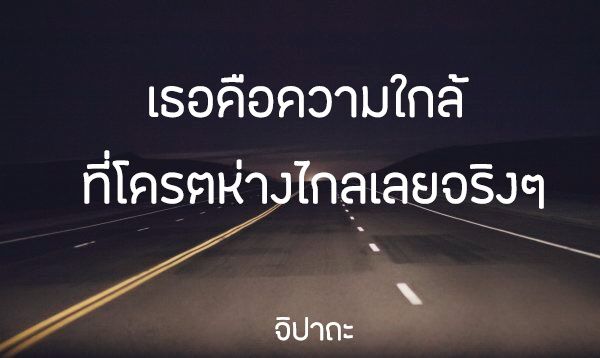 รวมคำคมจากเพจ