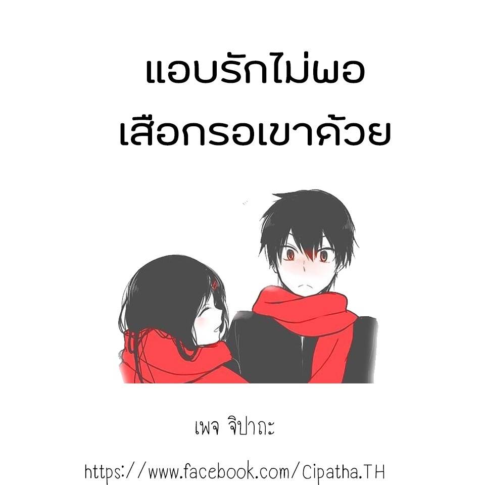 รวมคำคมจากเพจ