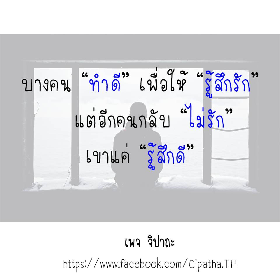 รวมคำคมจากเพจ