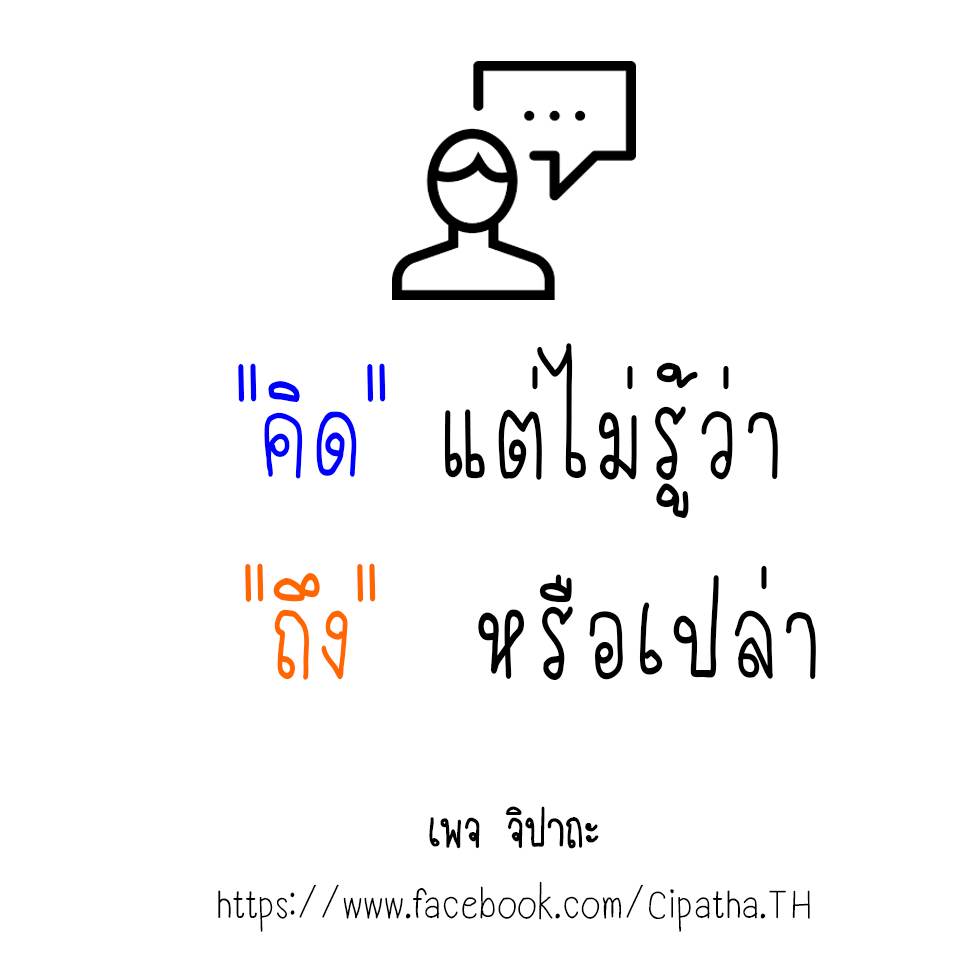 รวมคำคมจากเพจ
