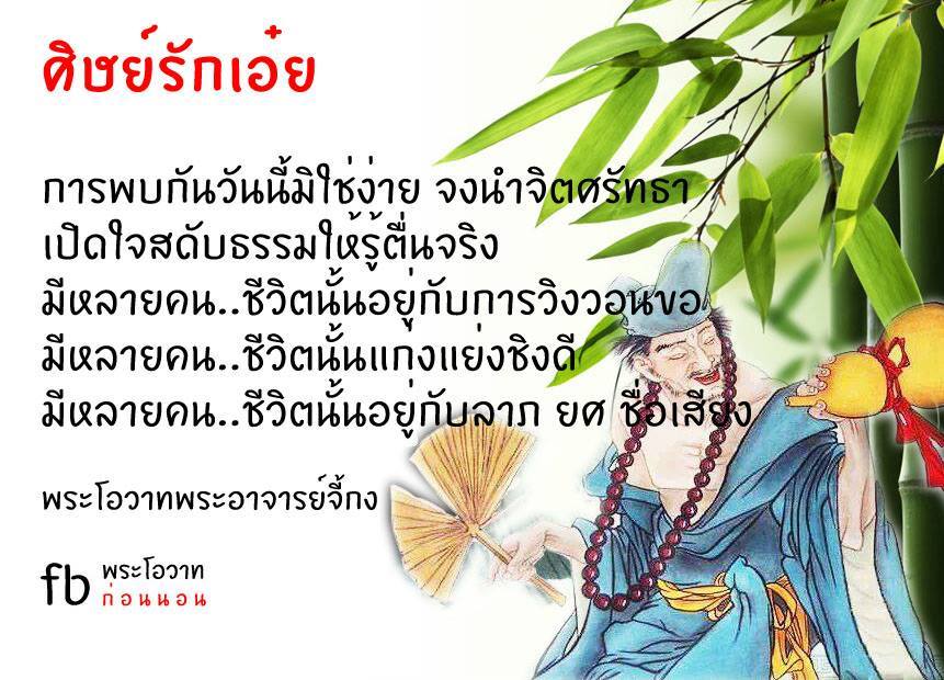 Pic Post ของฉัน ตอน ภาพบุญ 27