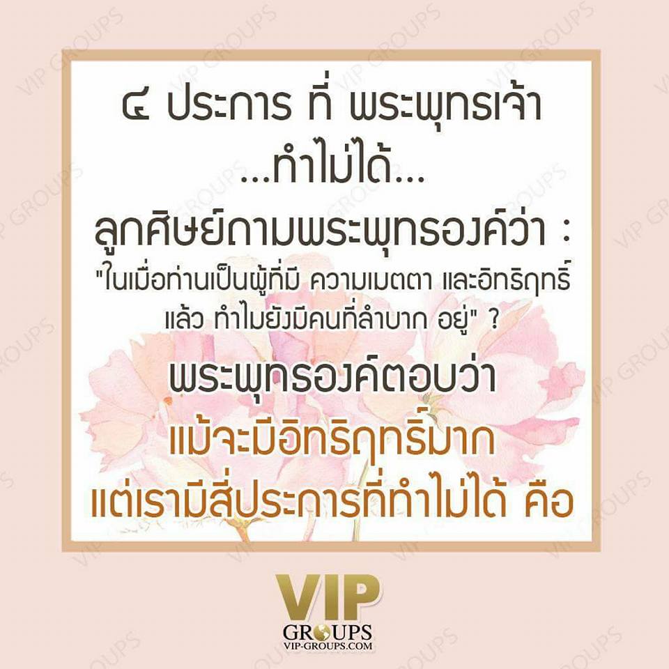 Pic Post ของฉัน ตอน ภาพบุญ 27