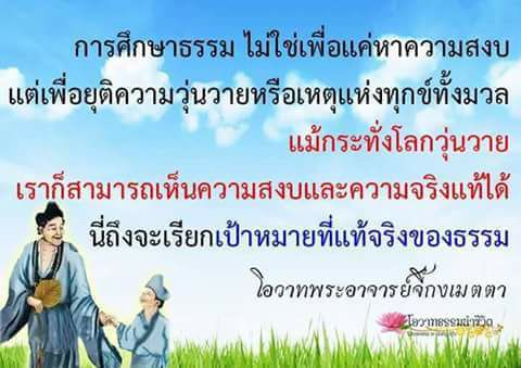 Pic Post ของฉัน ตอน ภาพบุญ 27