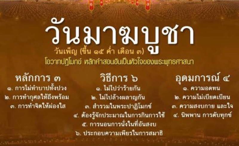 Pic Post ของฉัน ตอน ภาพบุญ 27