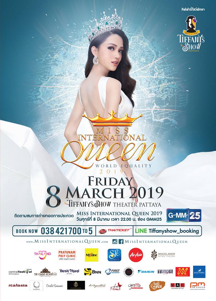 ผู้เข้าประกวด Miss International Queen 2019 เชียร์ใครดีคะ