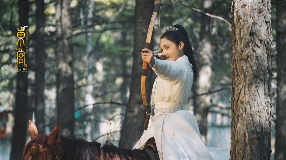 ละคร อำลาองค์หญิงที่รัก Good Bye My Princess 《东宫》 2018