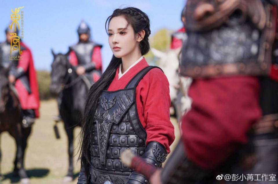 ละคร อำลาองค์หญิงที่รัก Good Bye My Princess 《东宫》 2018
