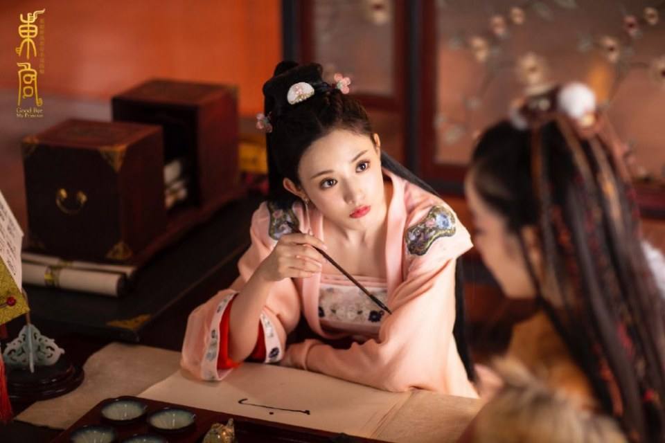 ละคร อำลาองค์หญิงที่รัก Good Bye My Princess 《东宫》 2018