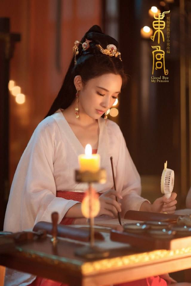 ละคร อำลาองค์หญิงที่รัก Good Bye My Princess 《东宫》 2018