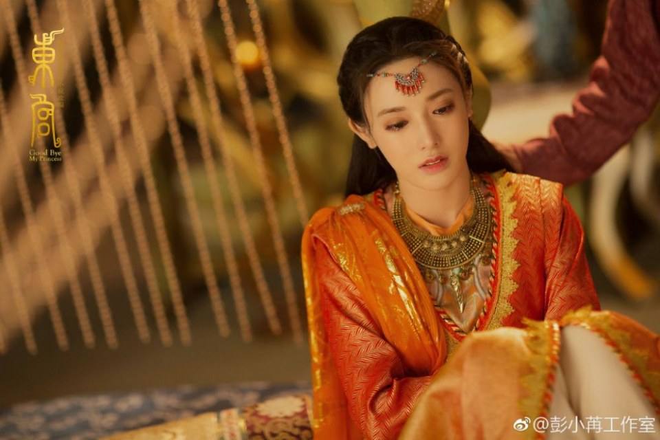 ละคร อำลาองค์หญิงที่รัก Good Bye My Princess 《东宫》 2018