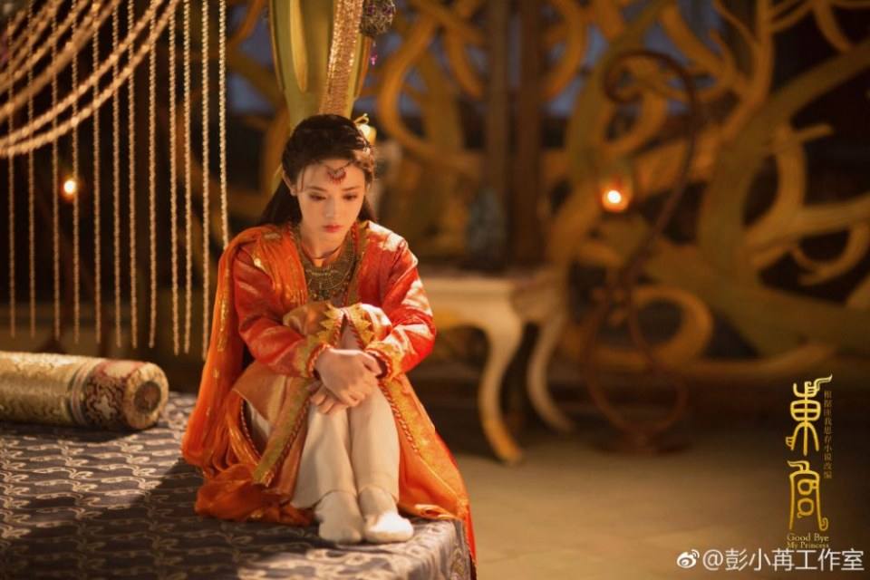 ละคร อำลาองค์หญิงที่รัก Good Bye My Princess 《东宫》 2018