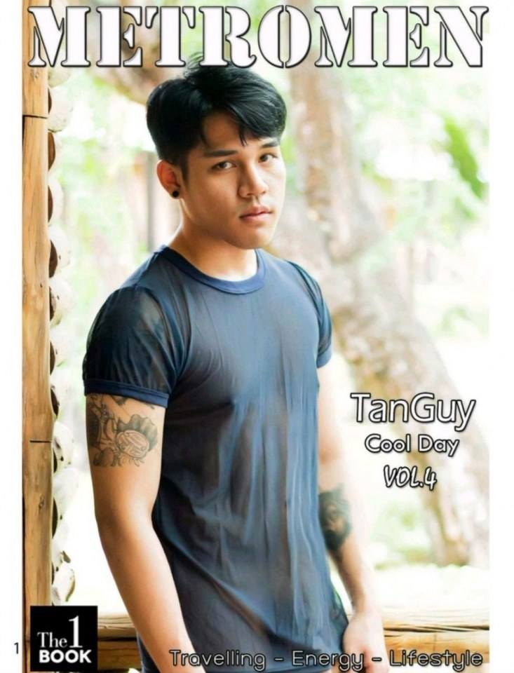 พักสายตา...แต่พาให้เครียด
