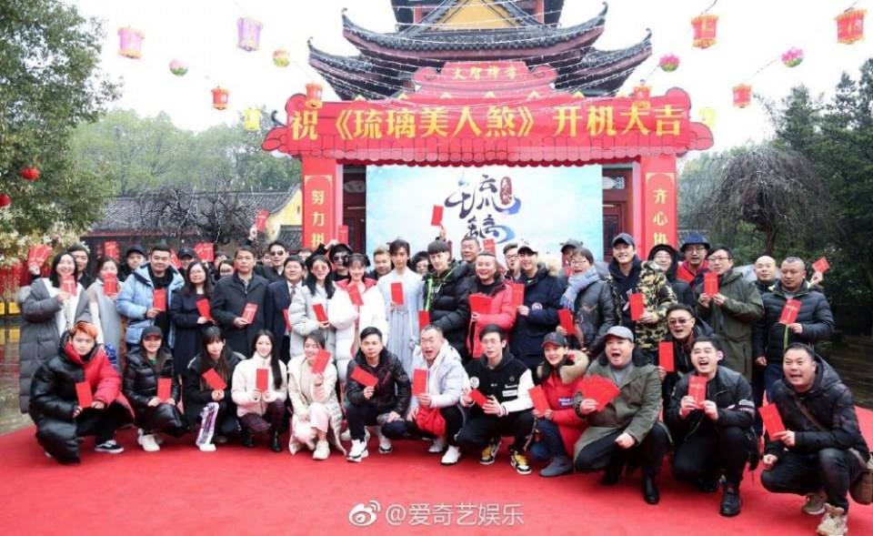 ละคร Liu Li Mei Ren Sha 《琉璃美人煞》 2019
