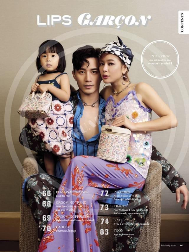 บี้-กุ๊บกิ๊บ-เป่าเปา @ Lips Gar&ccedil;on no.43 February 2019