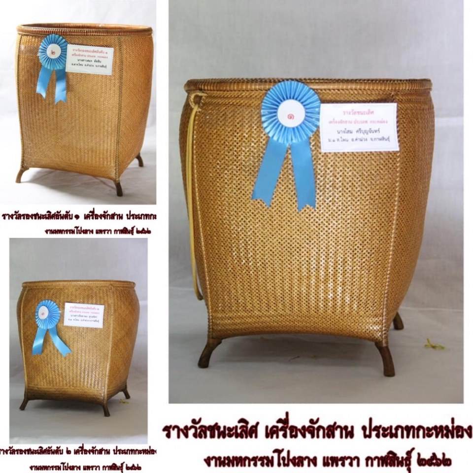ดีต่อใจ#493เที่ยวงานมหกรรมโปงลางผ้าไหมแพรวางานกาชาดกาฬสินธุ์2562