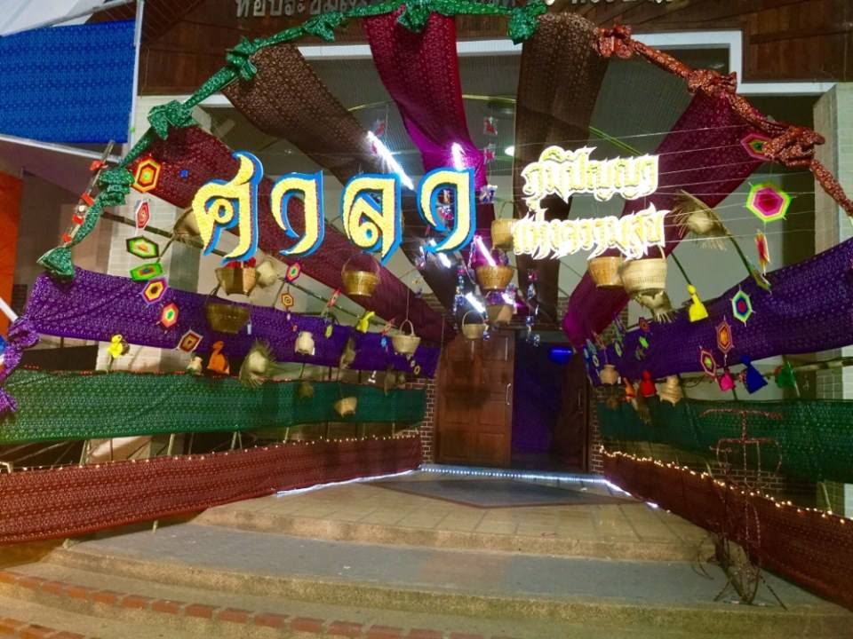 ดีต่อใจ#493เที่ยวงานมหกรรมโปงลางผ้าไหมแพรวางานกาชาดกาฬสินธุ์2562