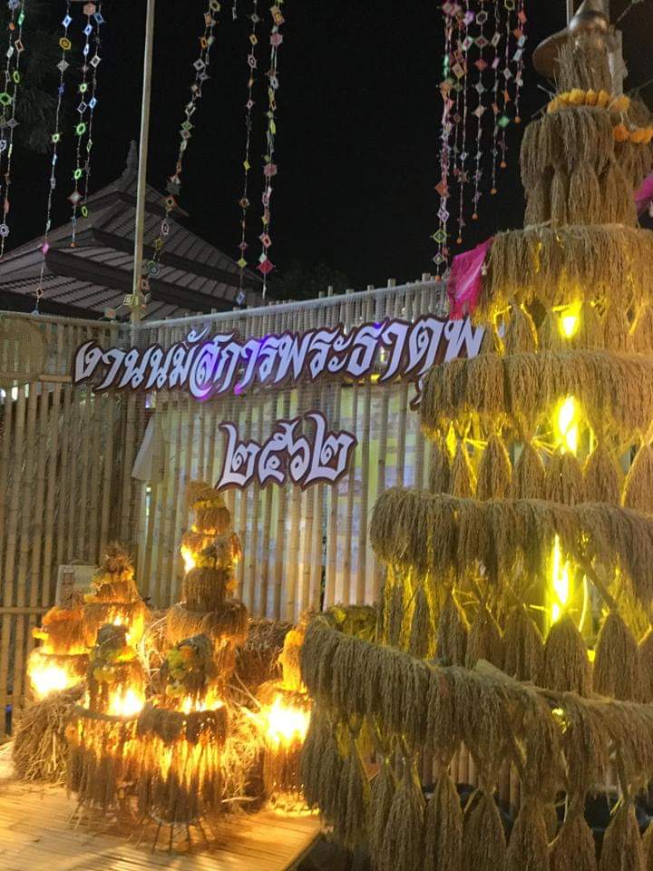 ดีต่อใจ#494งานนมัสการพระธาตุพนม2562