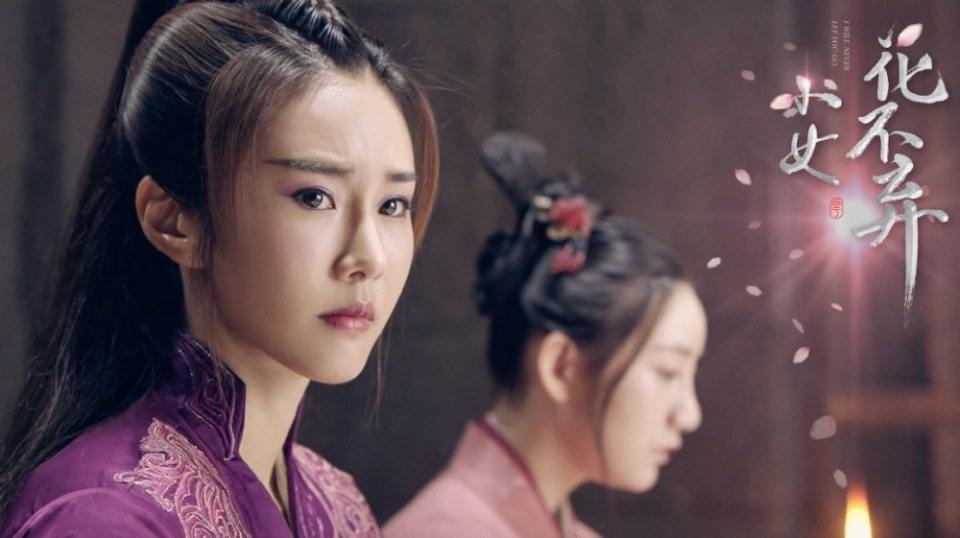 ละคร สาวน้อย ฮัวปู๋ชี่ I WILL NEVER LET YOU GO 《小女花不弃》 2019 5
