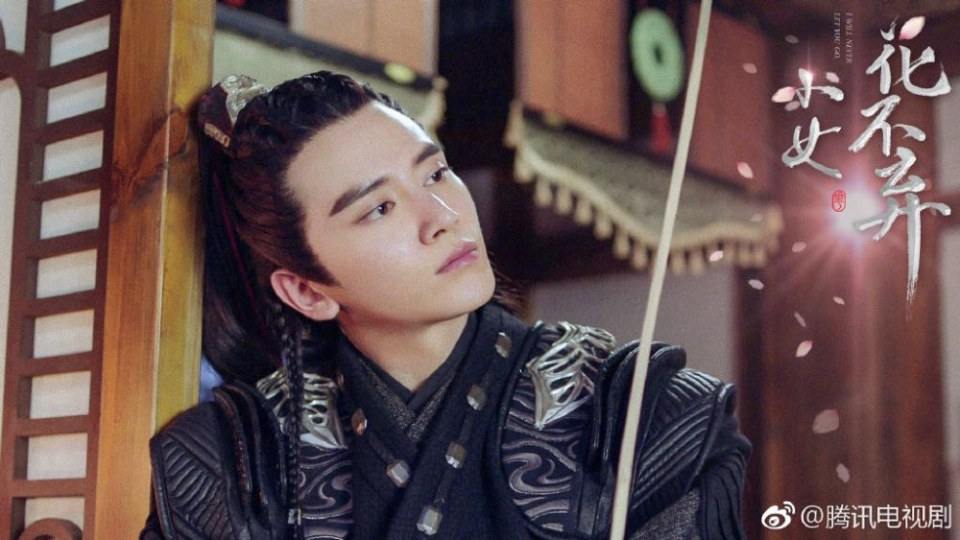ละคร สาวน้อย ฮัวปู๋ชี่ I WILL NEVER LET YOU GO 《小女花不弃》 2019 5