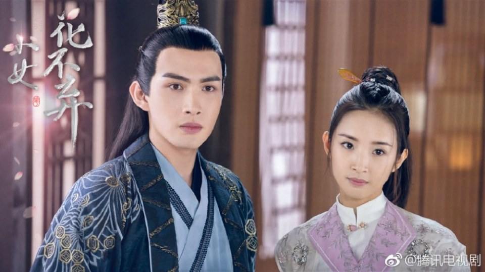 ละคร สาวน้อย ฮัวปู๋ชี่ I WILL NEVER LET YOU GO 《小女花不弃》 2019 5