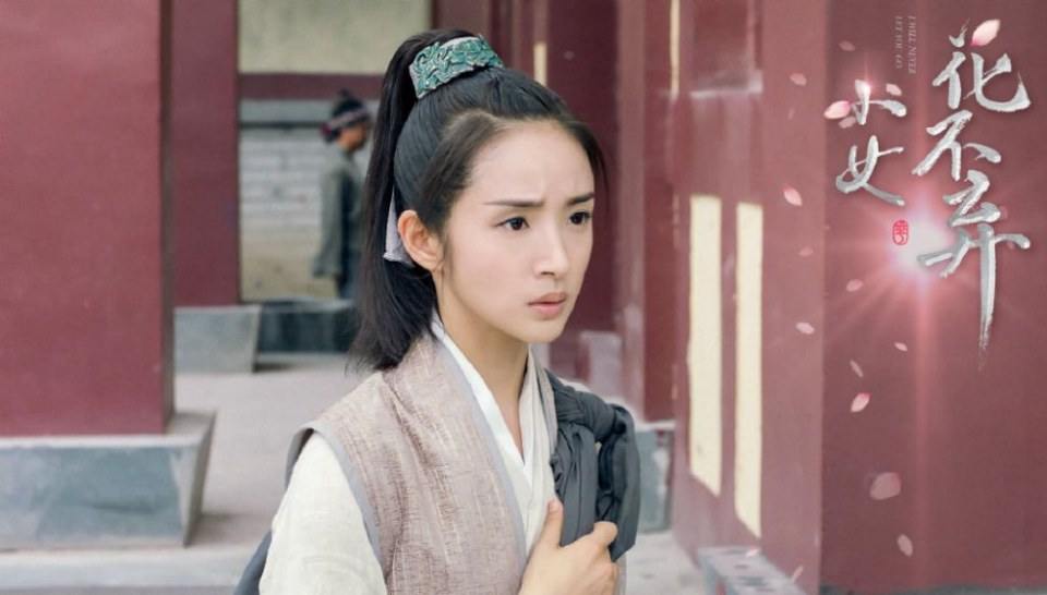 ละคร สาวน้อย ฮัวปู๋ชี่ I WILL NEVER LET YOU GO 《小女花不弃》 2019 5