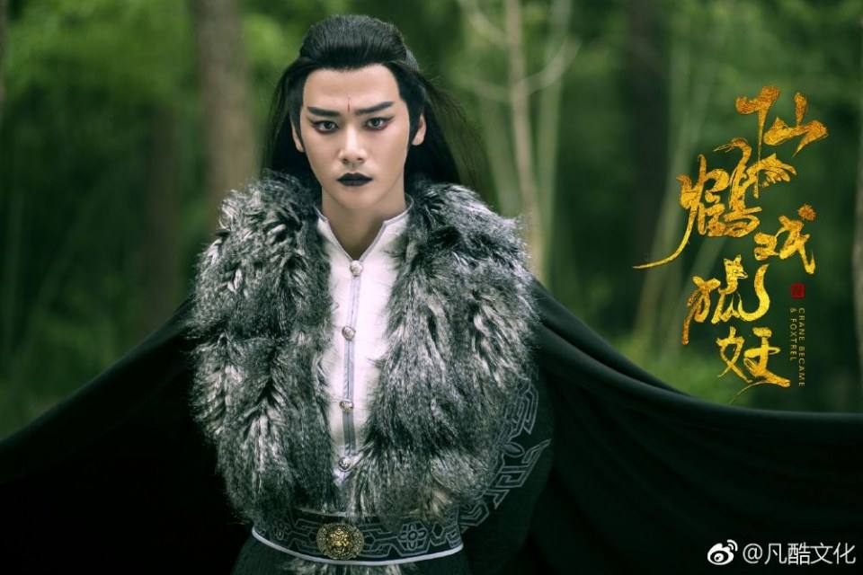 ภาพยนตร์ ลิขิตรักเทพและมาร XIAN HE XI HU YAO 《仙鹤戏狐妖》 2018