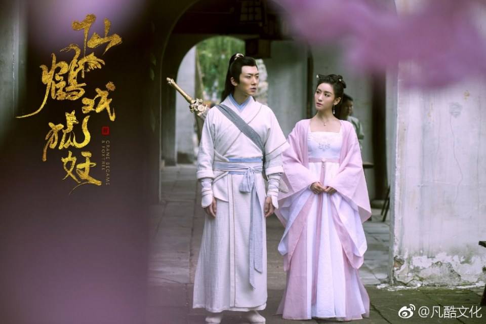 ภาพยนตร์ ลิขิตรักเทพและมาร XIAN HE XI HU YAO 《仙鹤戏狐妖》 2018