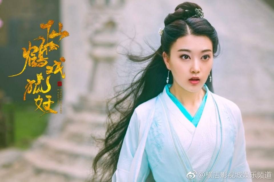ภาพยนตร์ ลิขิตรักเทพและมาร XIAN HE XI HU YAO 《仙鹤戏狐妖》 2018