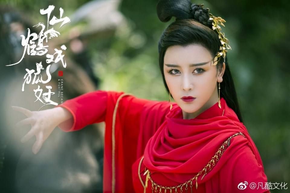 ภาพยนตร์ ลิขิตรักเทพและมาร XIAN HE XI HU YAO 《仙鹤戏狐妖》 2018