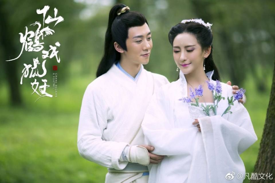 ภาพยนตร์ ลิขิตรักเทพและมาร XIAN HE XI HU YAO 《仙鹤戏狐妖》 2018